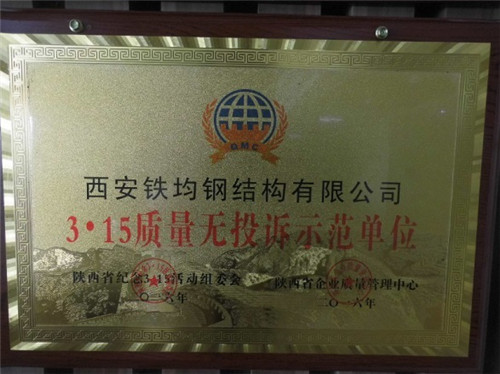 陜西鋼結(jié)構(gòu) 陜西鋼結(jié)構(gòu)